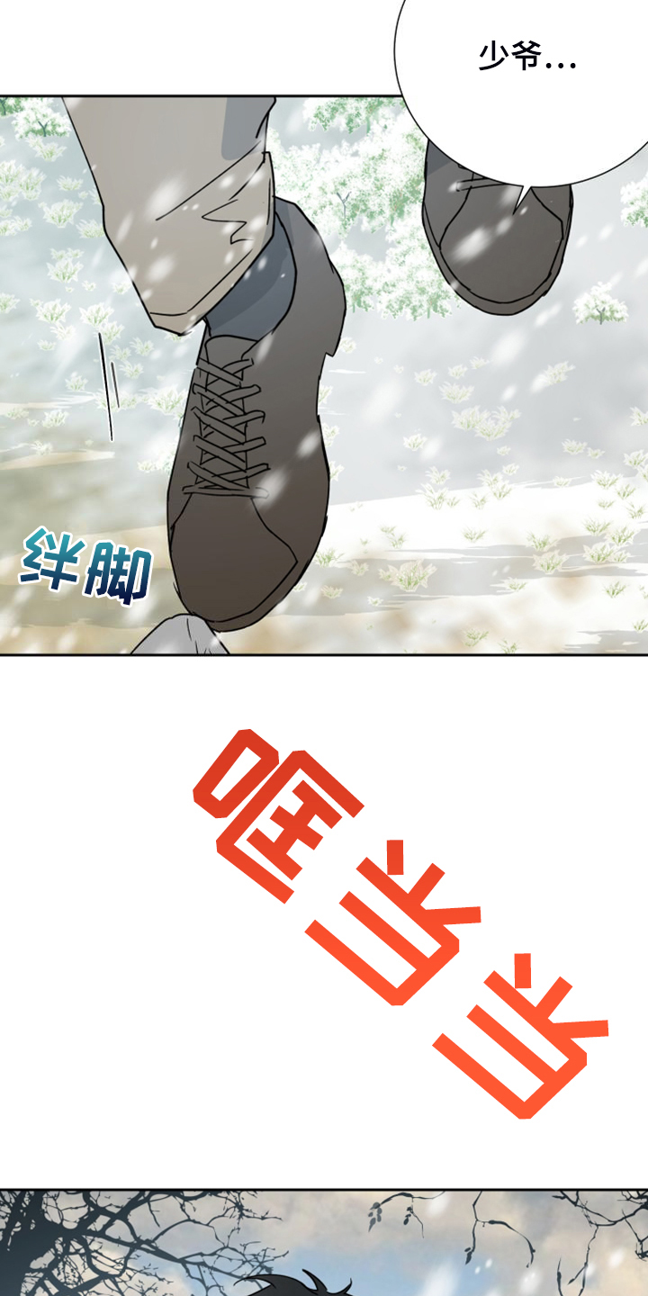 唯一一个接近神的人漫画,第95章：【第二季】是要寻死？4图