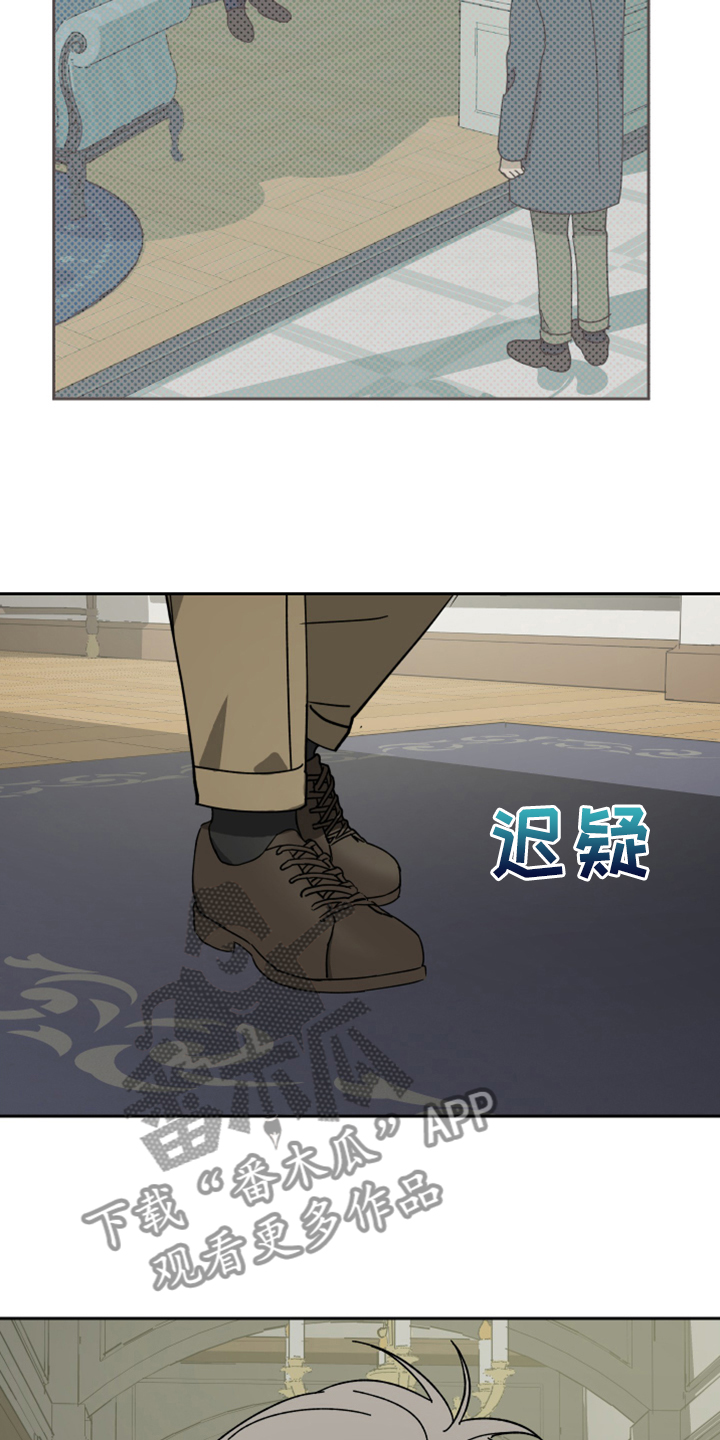 唯一人什么意思漫画,第69章：【第二季】反正是政治联姻4图