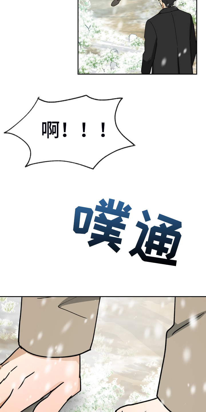 唯一胡姐姐漫画,第94章：【第二季】我要烧了那房子2图