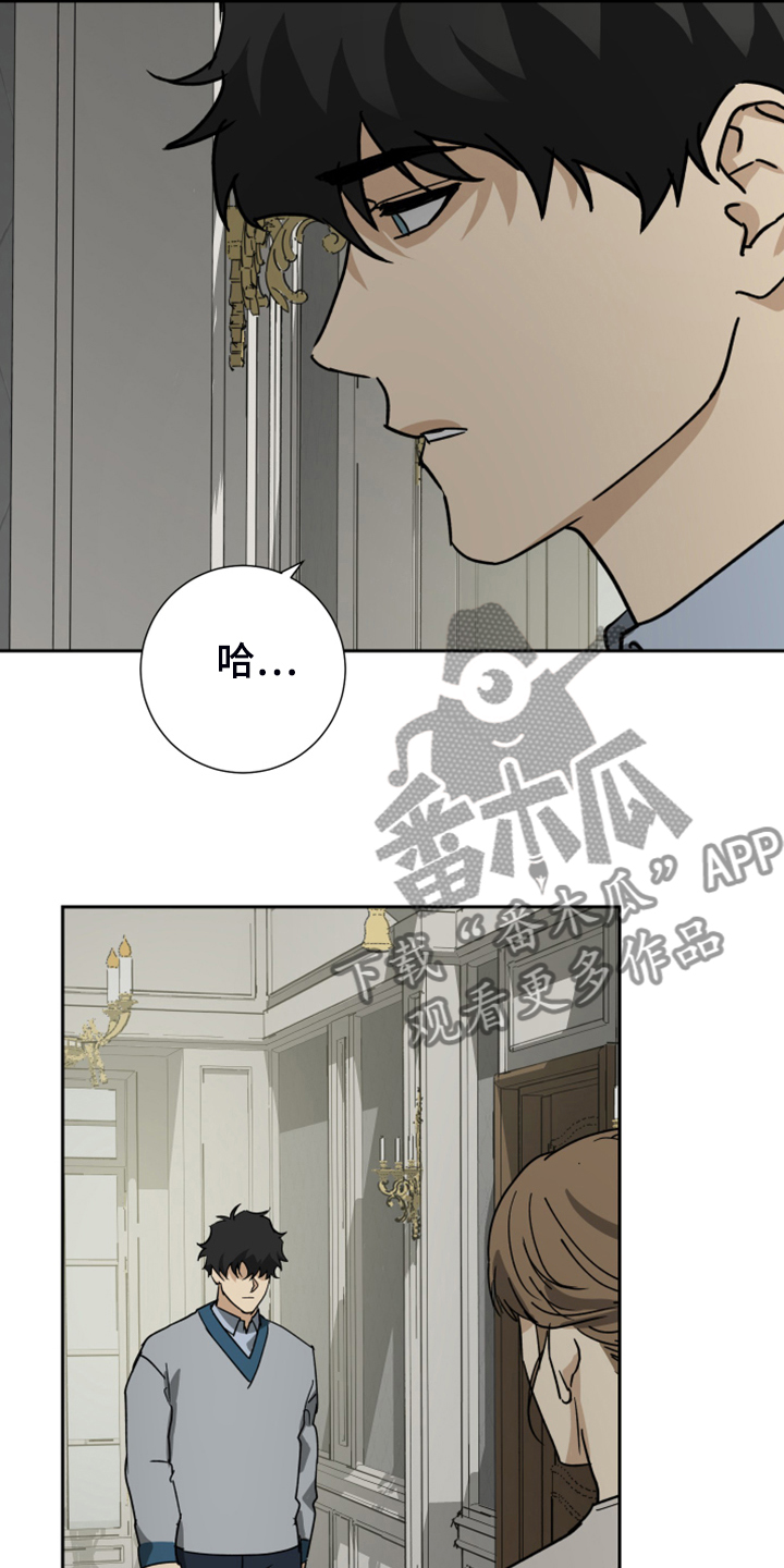 唯一一个接近神的人漫画,第88章：【第二季】你该走了4图