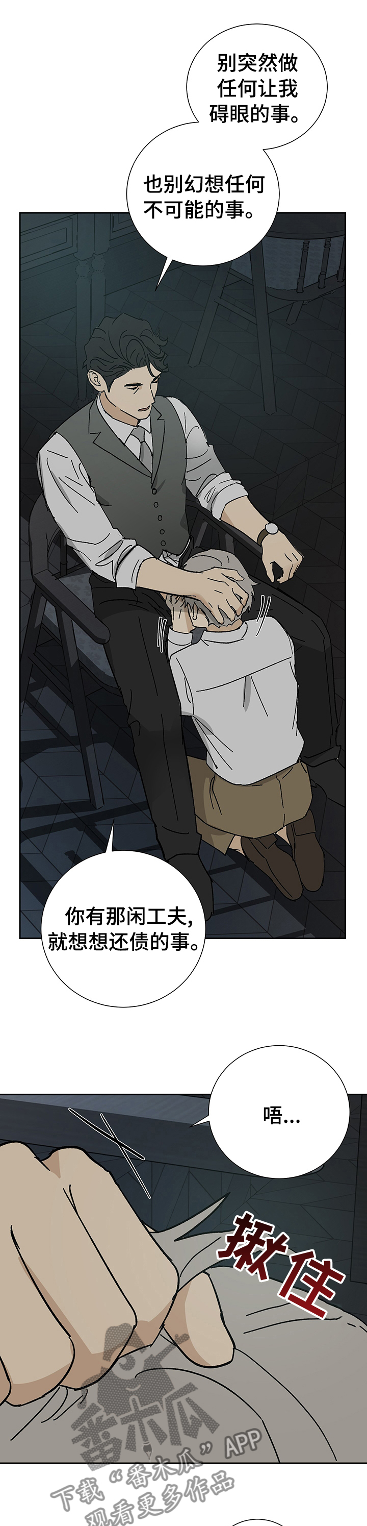 唯一能撩动摩羯的星座漫画,第29章：值得一用5图