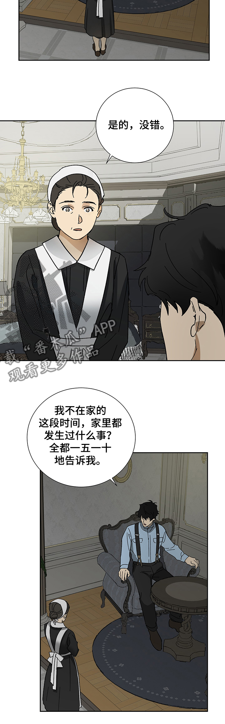 唯一仆人漫画下拉式漫画,第36章：母亲的病5图
