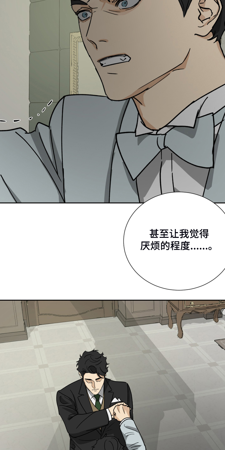 唯一的爱漫画,第76章：【第二季】意外发生5图