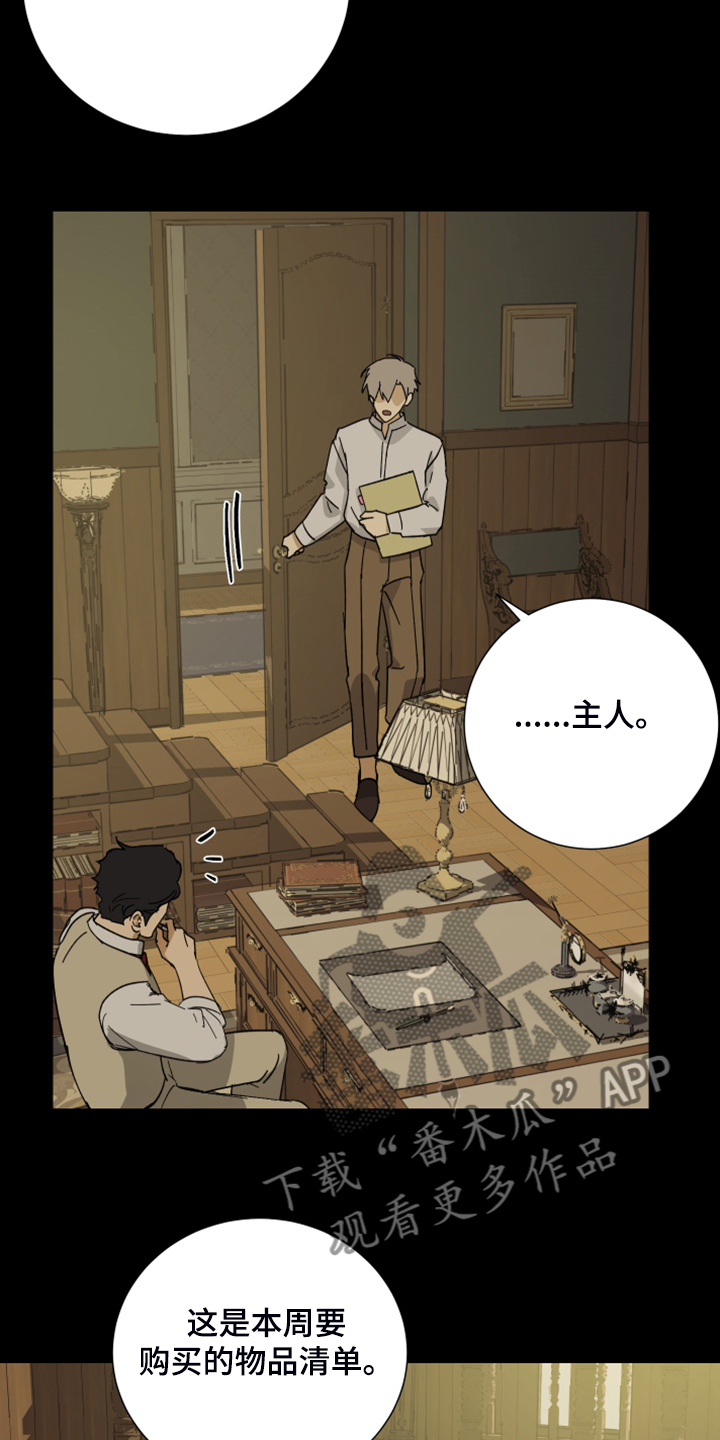 唯一仆人漫画,第64章：【第二季】拒绝吃药2图