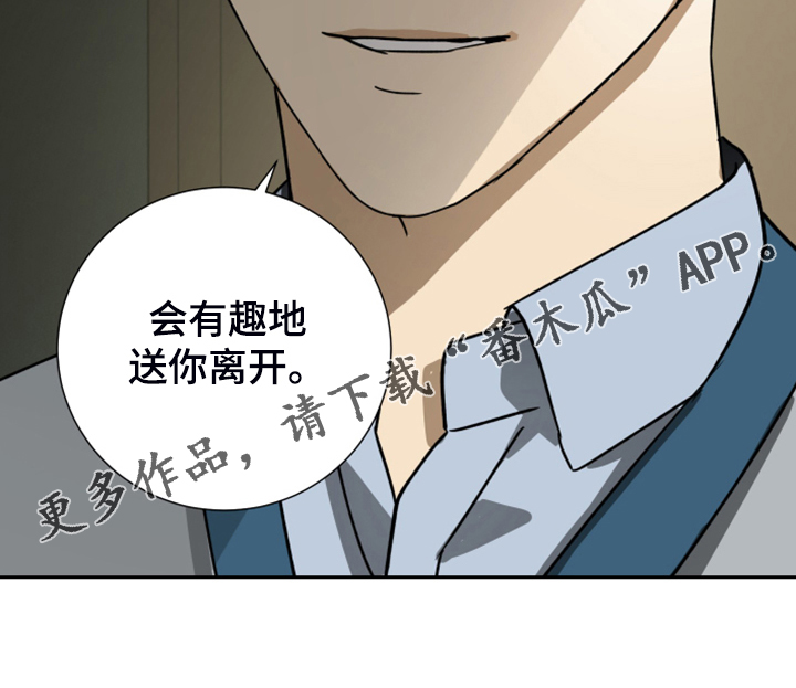 唯一仆人漫画,第88章：【第二季】你该走了3图