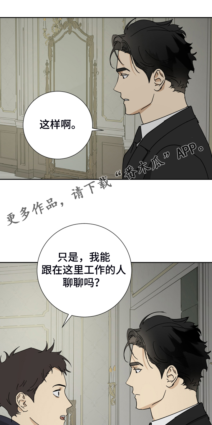 唯一以美女命名的城市漫画,第82章：【第二季】有意思1图