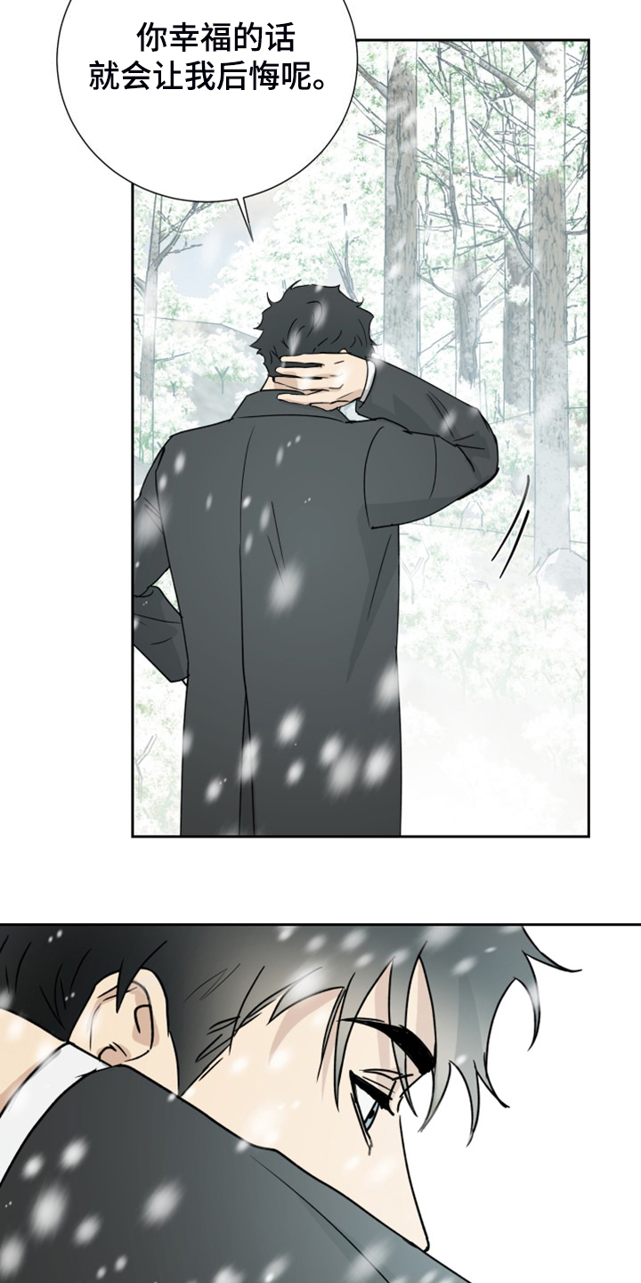 唯一人什么意思漫画,第96章：【第二季】一直陪着你4图