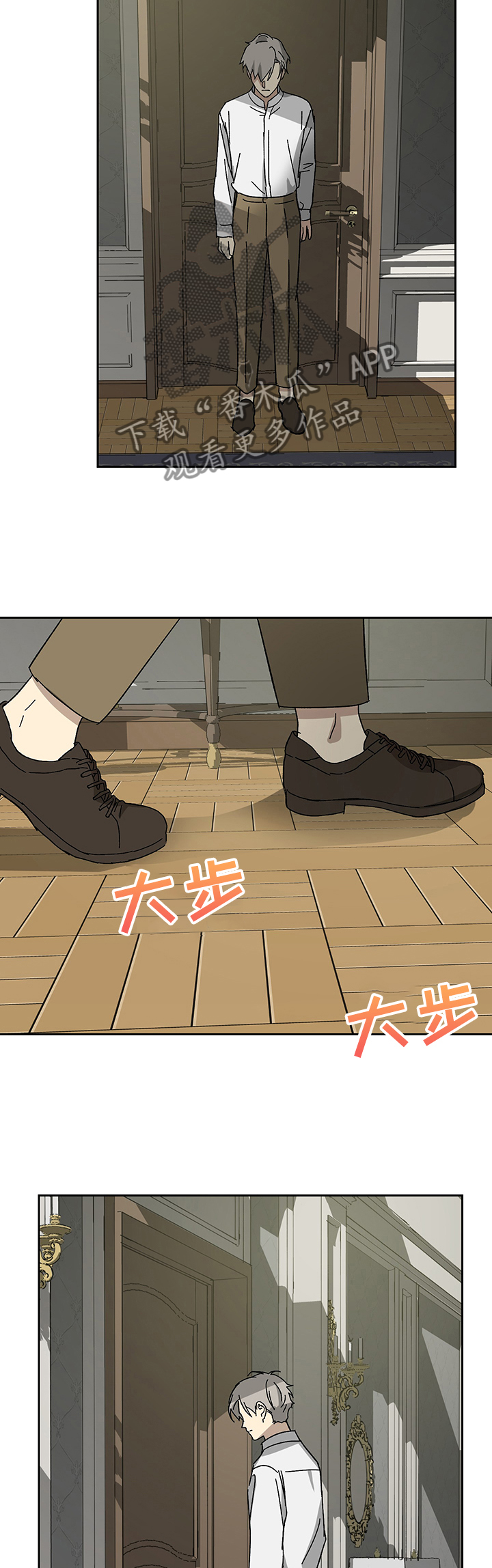 辉夜唯一的仆人漫画,第39章：跟我走3图
