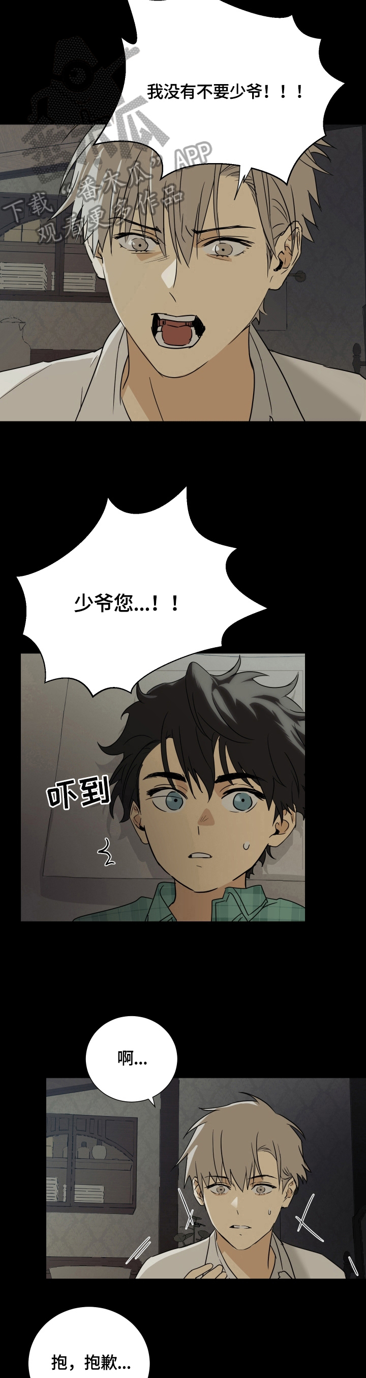 唯一的爱漫画,第17章：容量5图