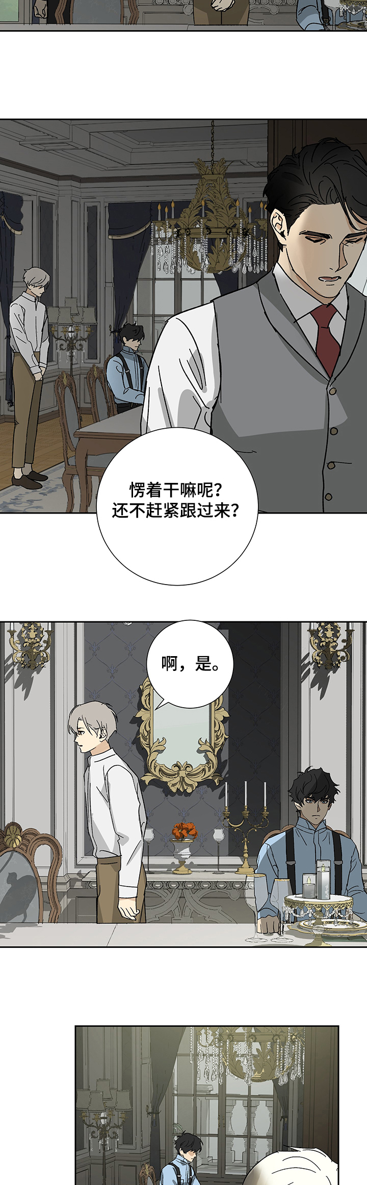 唯一仆人漫画下拉式漫画,第36章：母亲的病3图