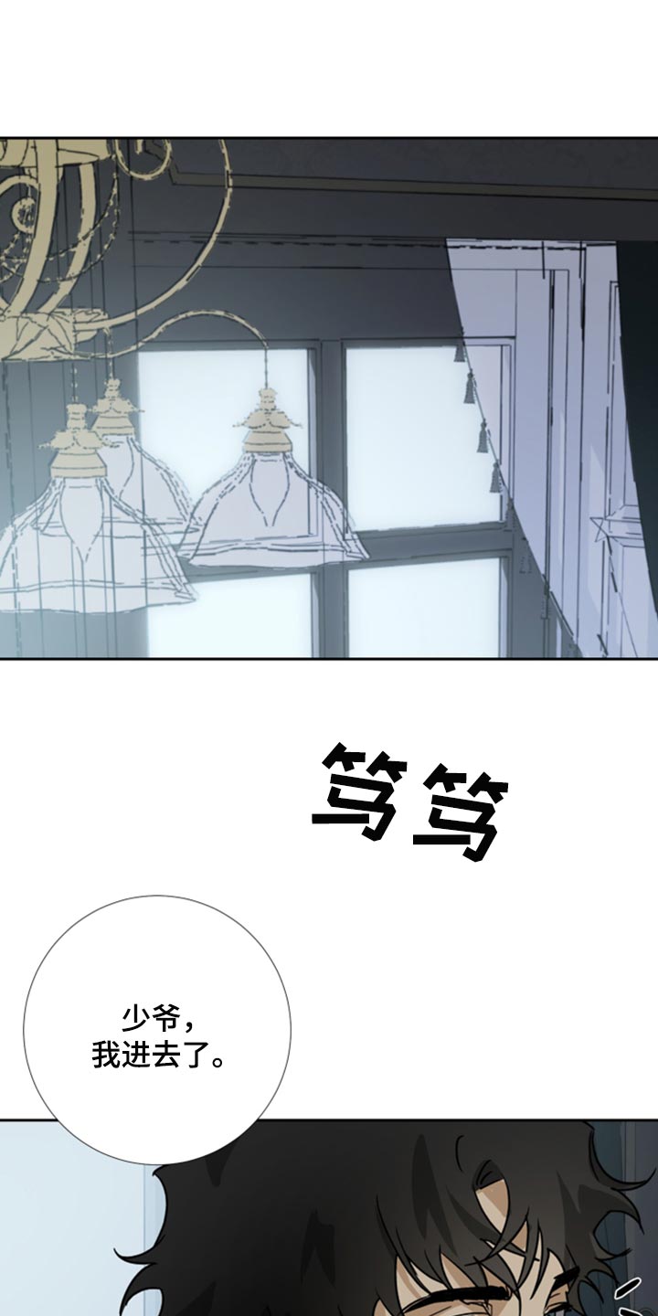 唯一胡姐姐漫画,第98章：【第二季】我不会逃跑1图