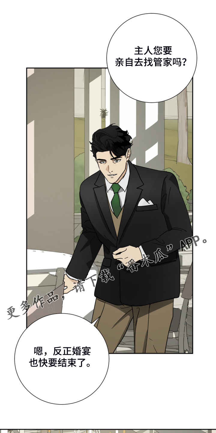唯一主人英语漫画,第74章：【第二季】好好聊聊1图