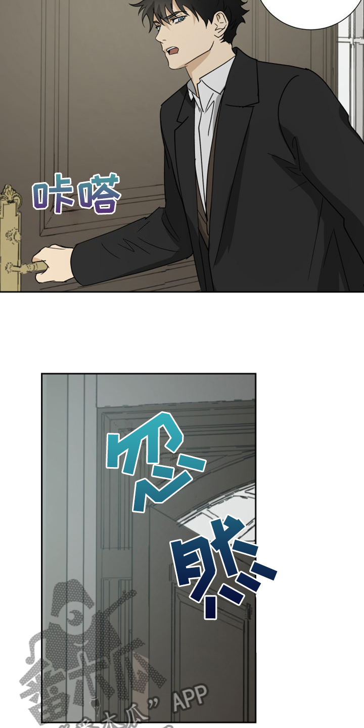 唯一的爱漫画,第93章：【第二季】匆忙出门4图