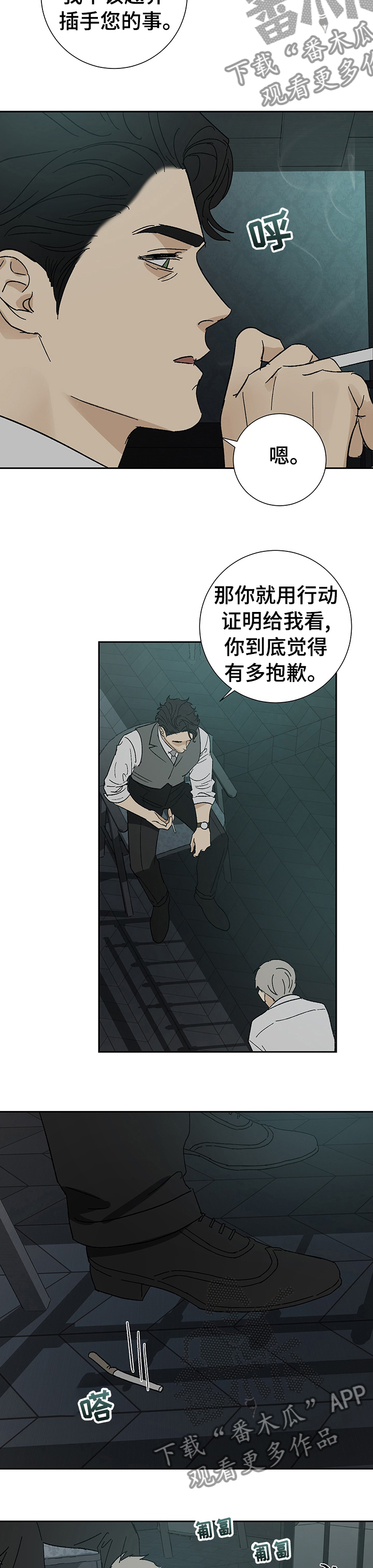 唯一能撩动摩羯的星座漫画,第29章：值得一用3图