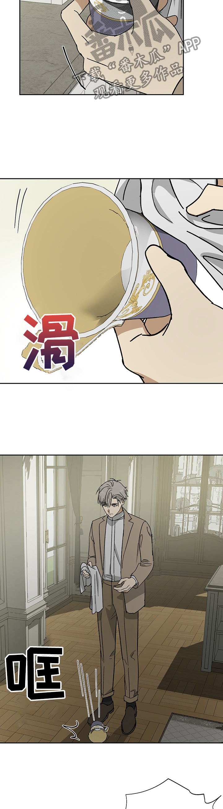 唯一以美女命名的城市漫画,第46章：9年2图