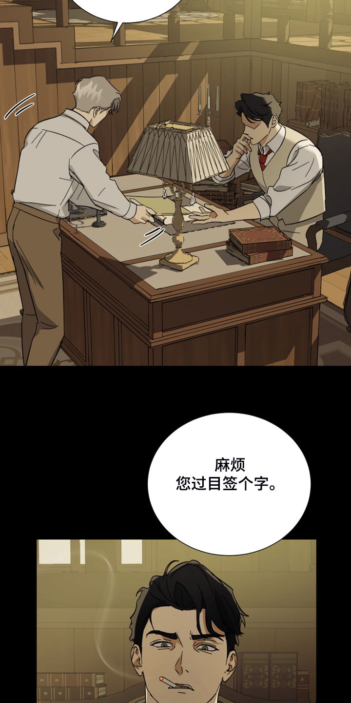 唯一仆人漫画,第64章：【第二季】拒绝吃药3图