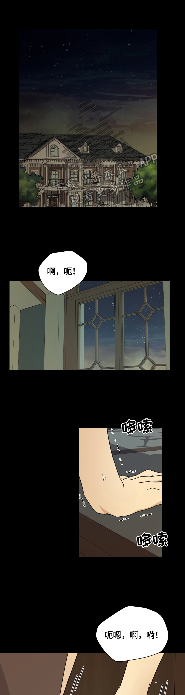 唯一仆人百度云漫画漫画,第16章：系领带1图