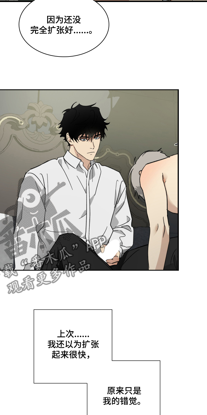 唯我独尊漫画,第66章：【第二季】您一定要幸福2图
