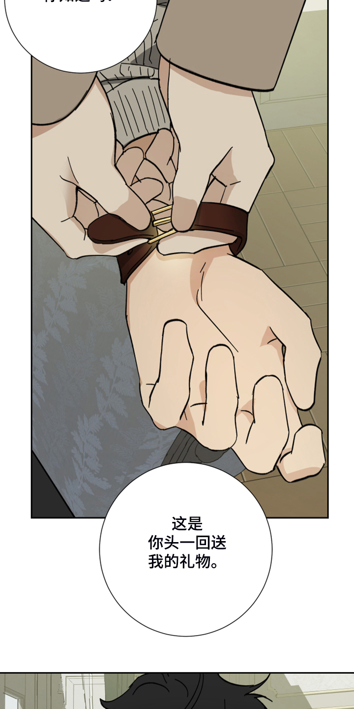 辉夜唯一的仆人漫画,第65章：【第二季】用一生来赎罪4图