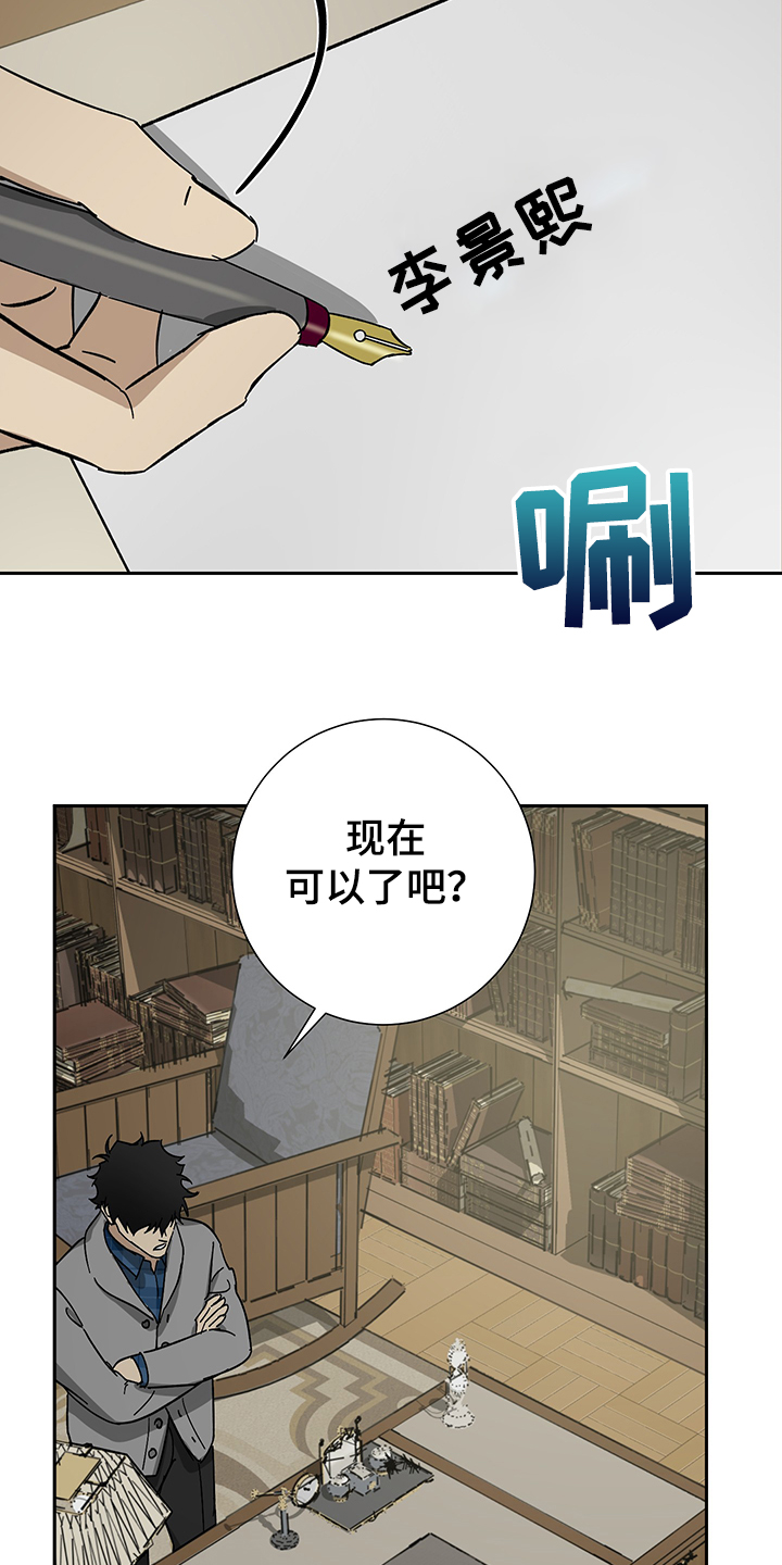 唯一以美女命名的城市漫画,第55章：【第二季】不好的预感5图