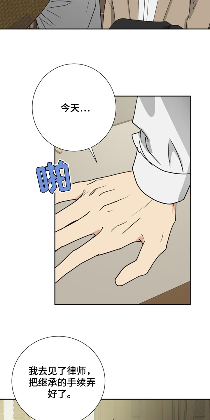 唯一胡姐姐漫画,第97章：【第二季】重新开始2图