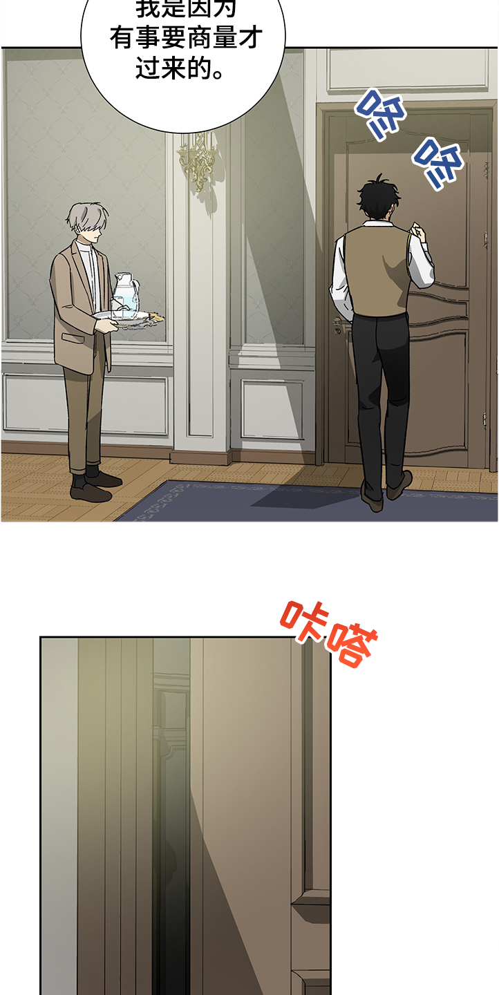 唯一的爱漫画,第52章：【第二季】不过是一场梦3图