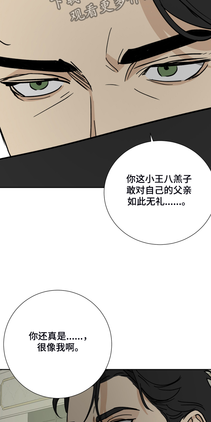 唯一的爱漫画,第76章：【第二季】意外发生4图