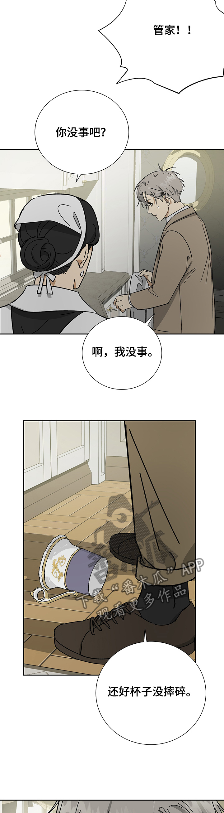 唯一以美女命名的城市漫画,第46章：9年3图