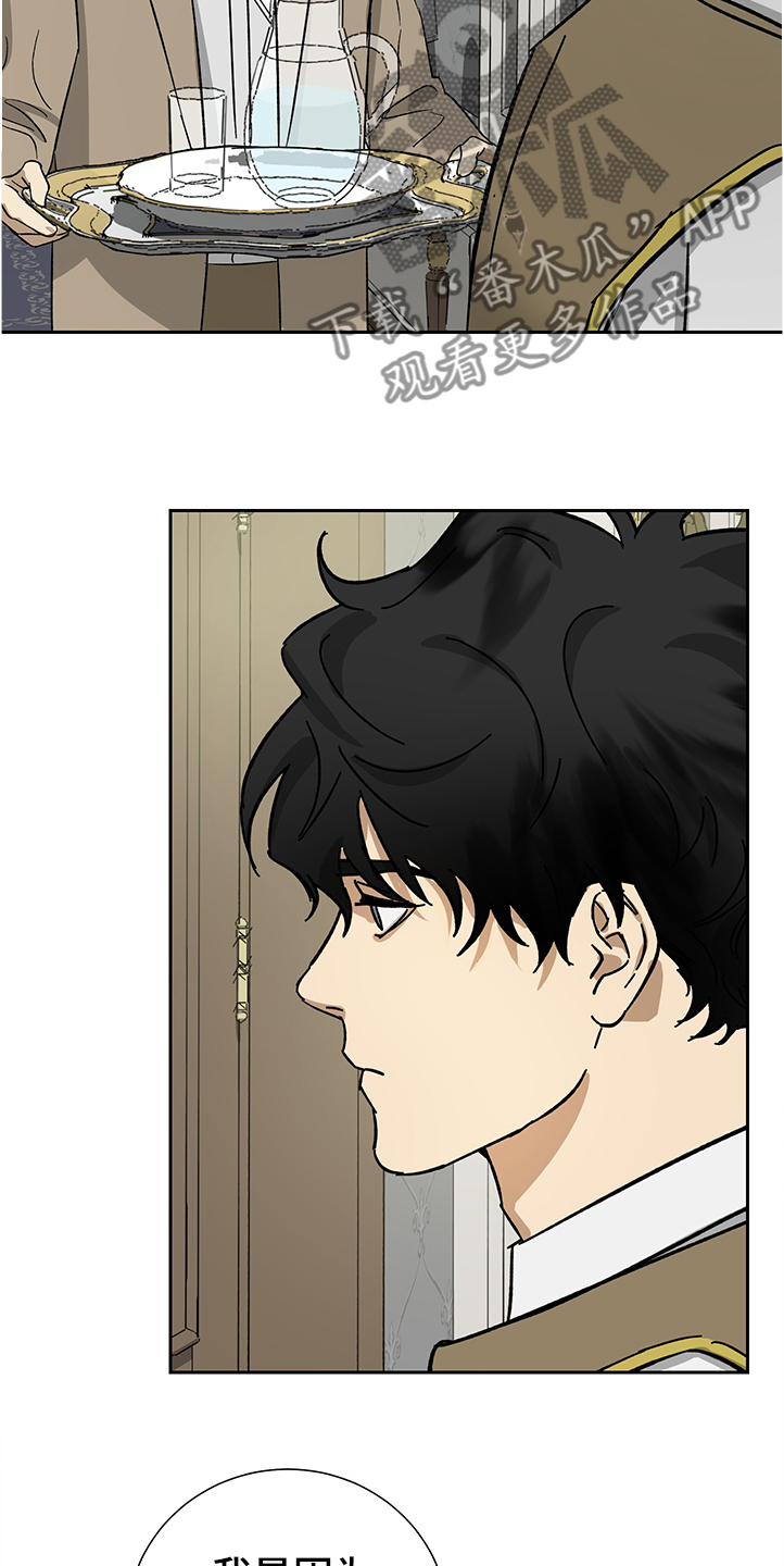 唯一的爱漫画,第52章：【第二季】不过是一场梦2图