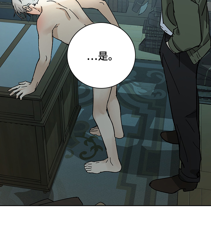唯美世纪护肤品漫画,第45章：你只能跟我了2图