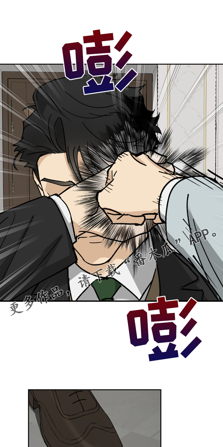 唯一的爱漫画,第76章：【第二季】意外发生1图