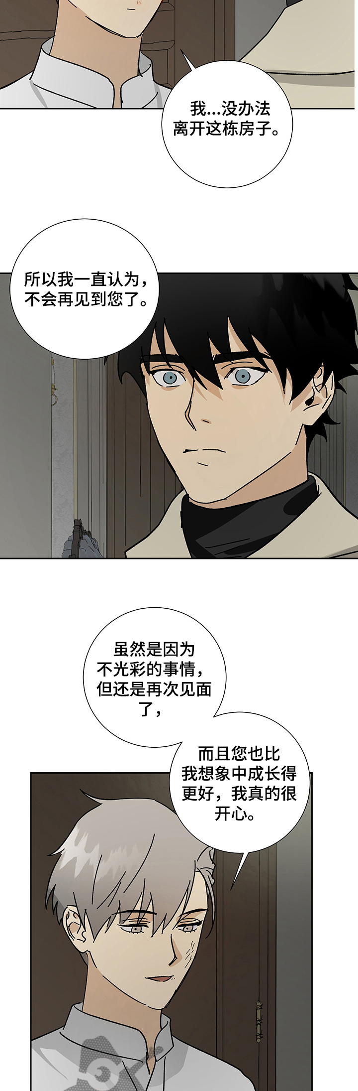 唯一仆人小说漫画,第35章：我想要的2图