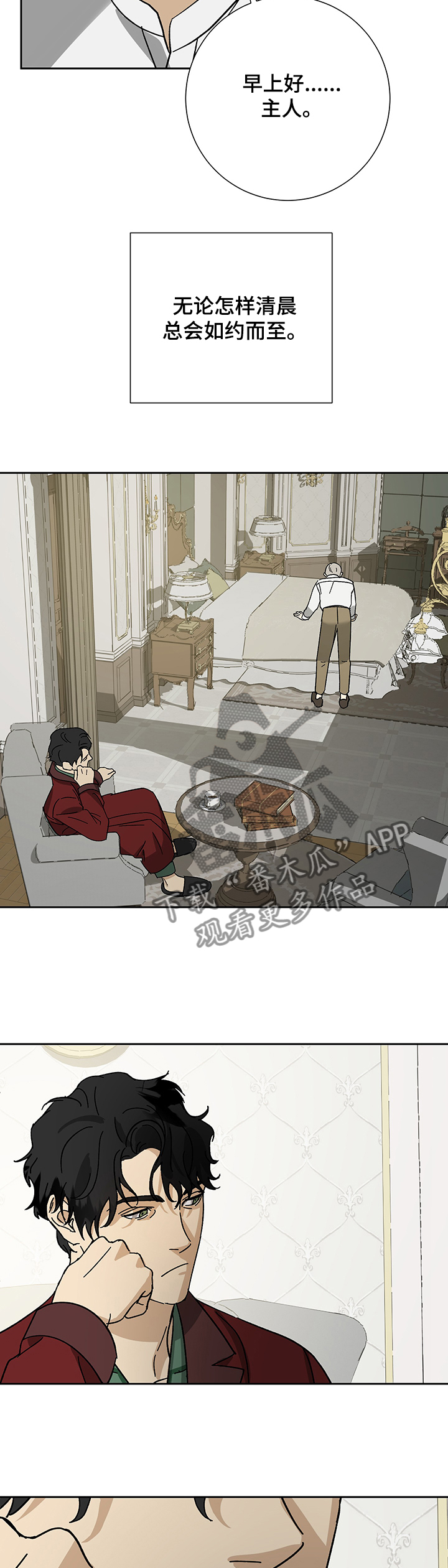 唯一以美女命名的城市漫画,第42章：不同世界的人4图
