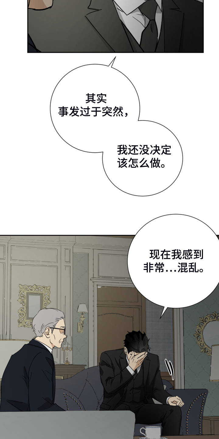 唯一谱子告五人漫画,第81章：【第二季】警方调查2图