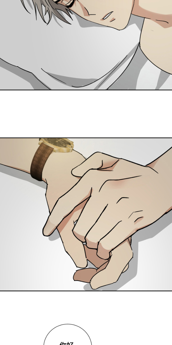 唯一的爱漫画,第67章：【第二季】不对劲的夫妇3图
