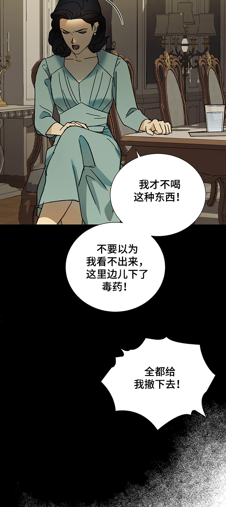 唯一胡姐姐漫画,第37章：亲眼目睹3图