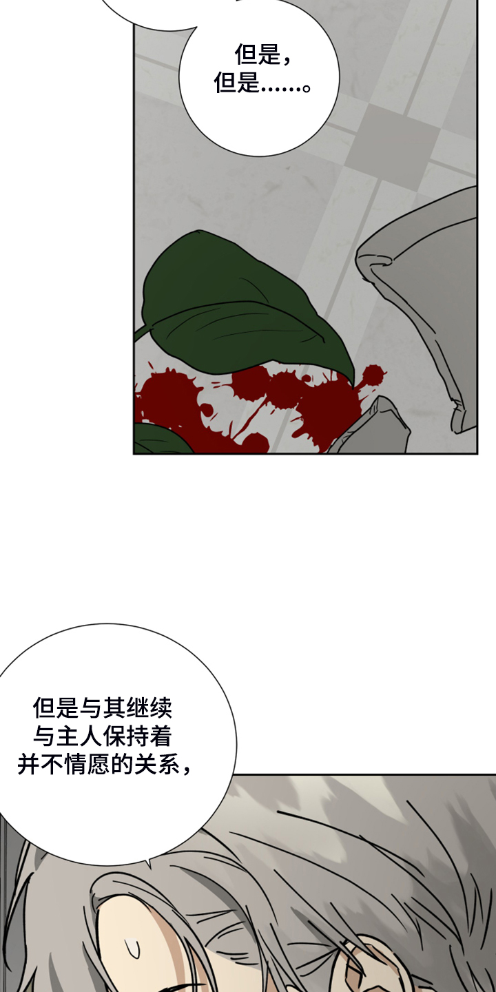 唯一谱子告五人漫画,第78章：【第二季】我真傻3图