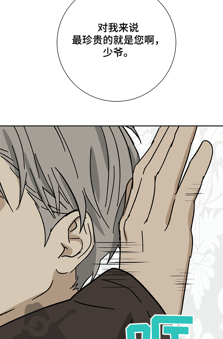 唯美世纪护肤品漫画,第49章：终于决定了吗2图