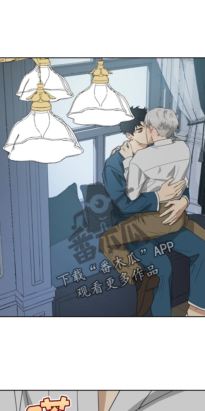 唯一能治住天秤的星座漫画,第99章：【第二季】肆意妄为的少爷1图