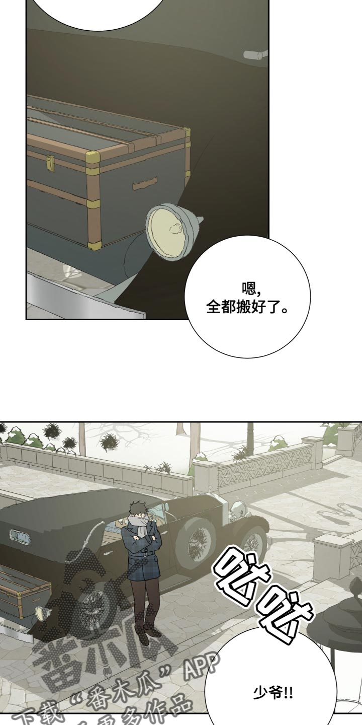 唯一谱子告五人漫画,第100章：【第二季】在等你（完结）3图