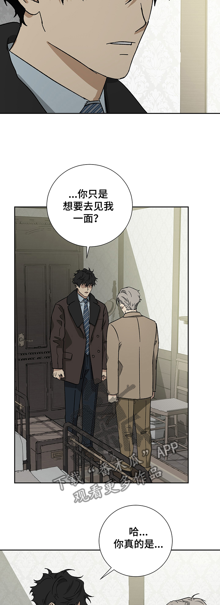 唯美世纪护肤品漫画,第48章：只想见你一面3图