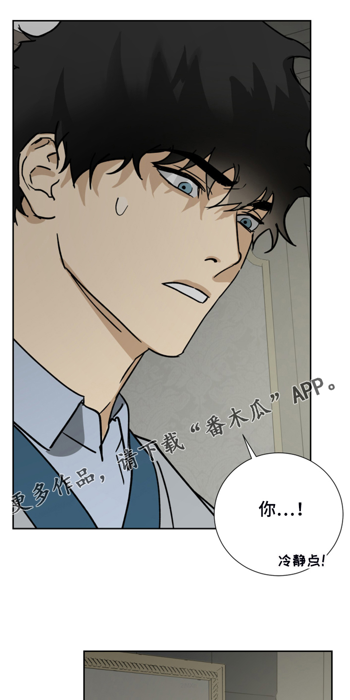 唯我独尊漫画,第87章：【第二季】有什么不同1图