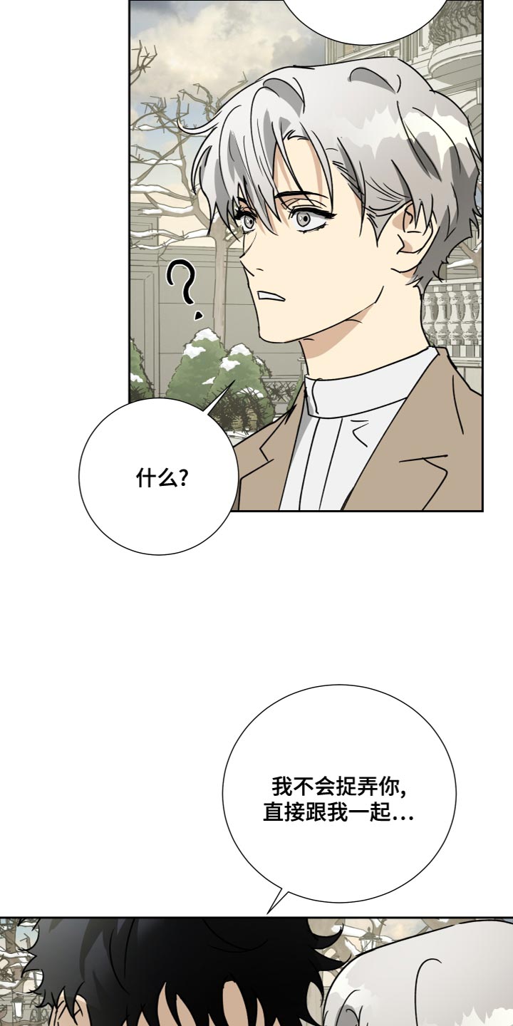唯一谱子告五人漫画,第100章：【第二季】在等你（完结）5图