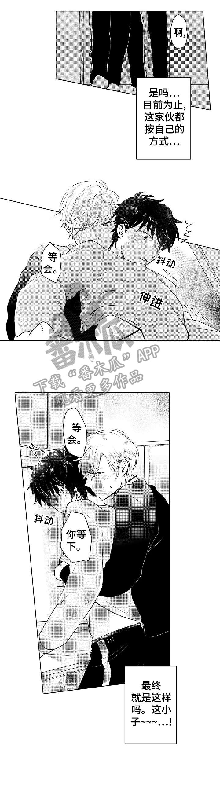 第20章：男人1