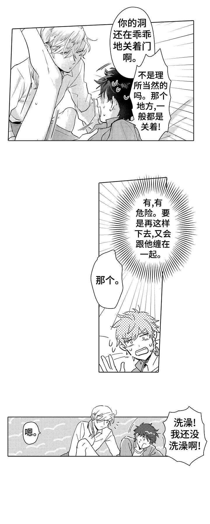 第13章：经验1