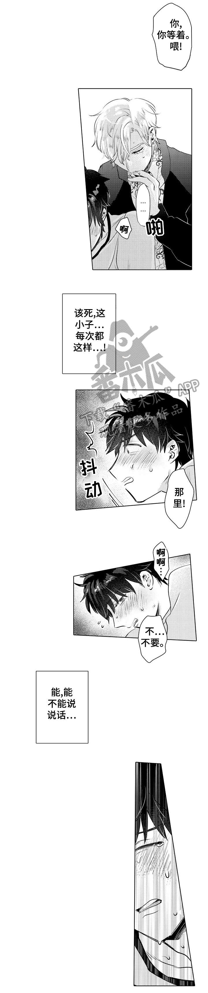 第20章：男人3