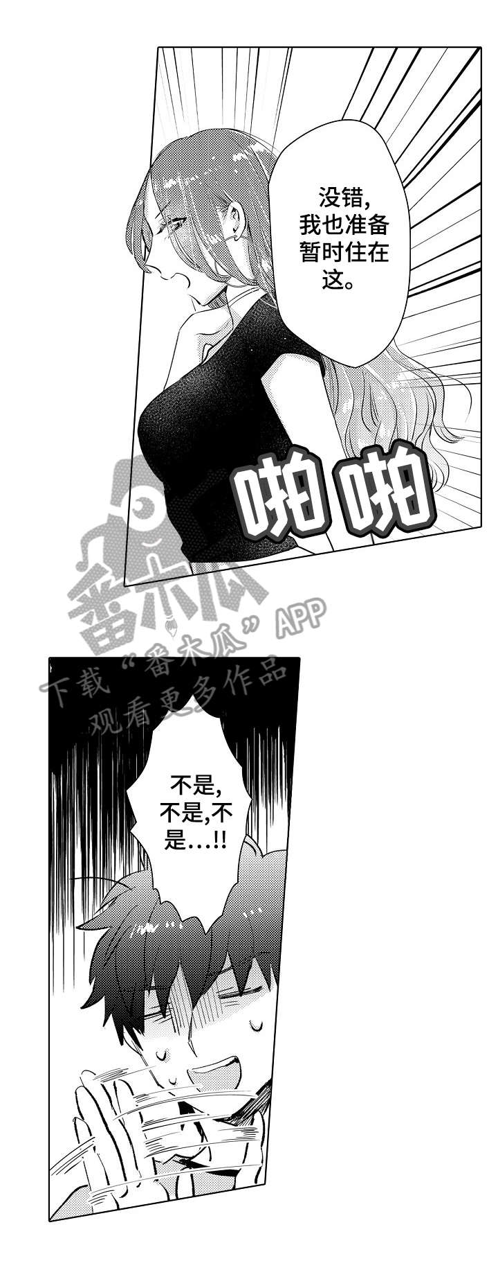 第22章：未婚妻4
