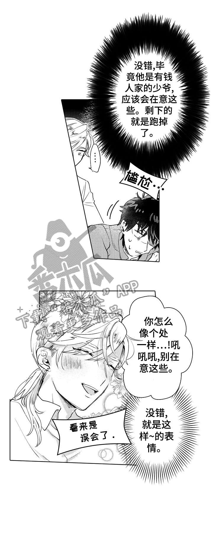 第13章：经验2
