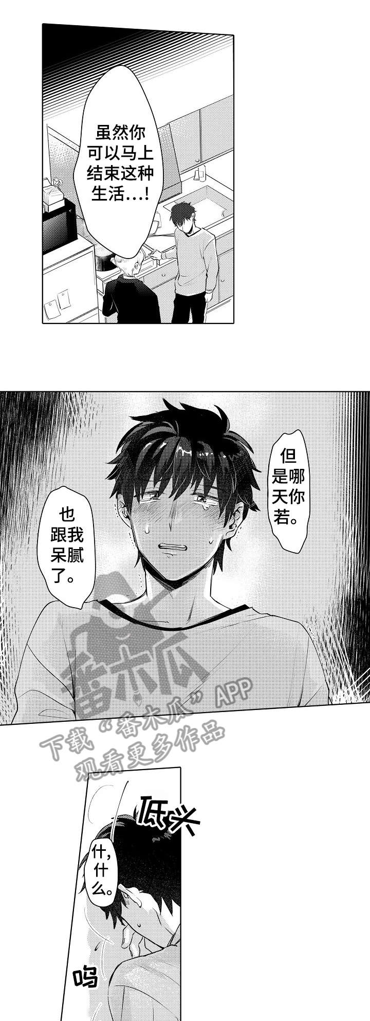 第19章：怎么做3