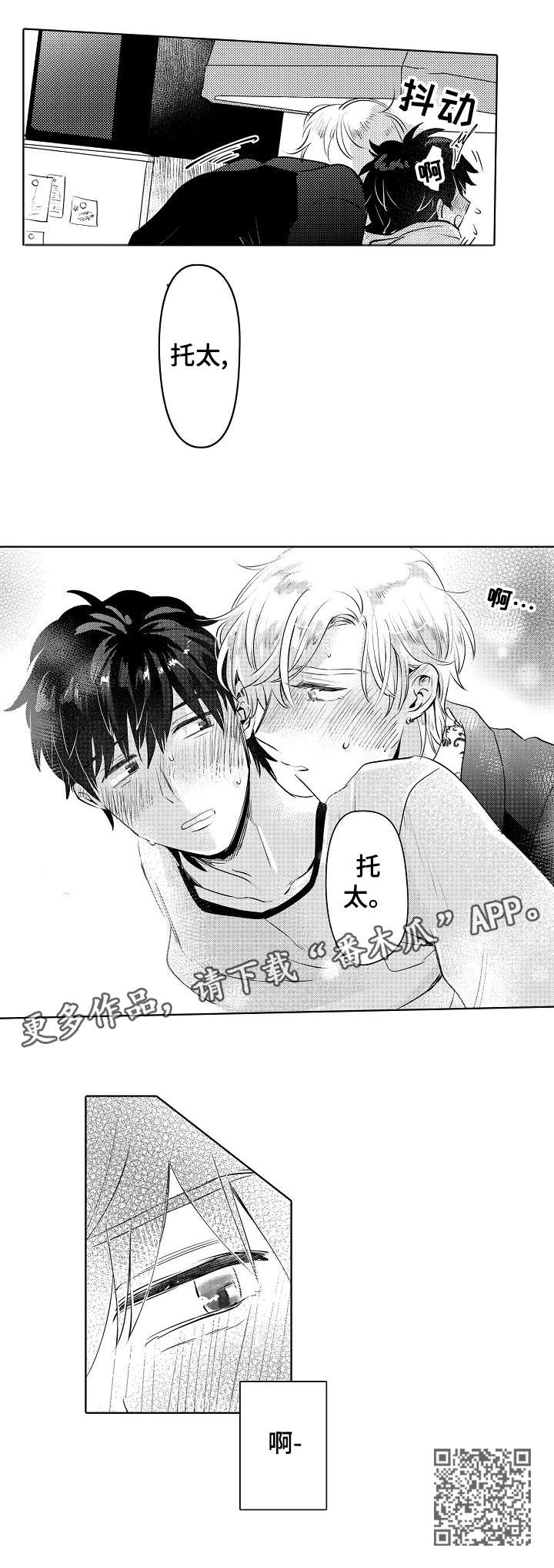 第20章：男人4